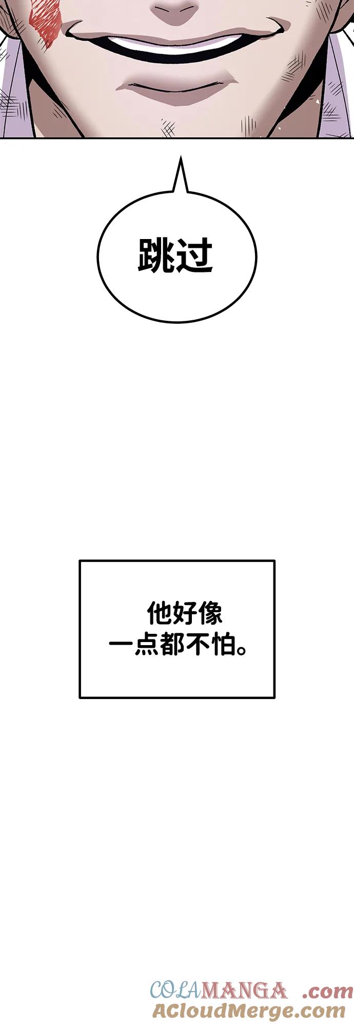《钱途无限》[第13话] 王的命令 第65页
