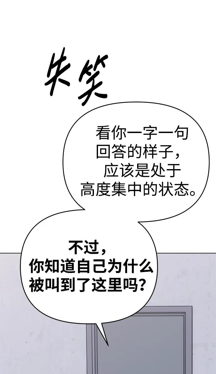 《新职员王小明》第13话 第35页