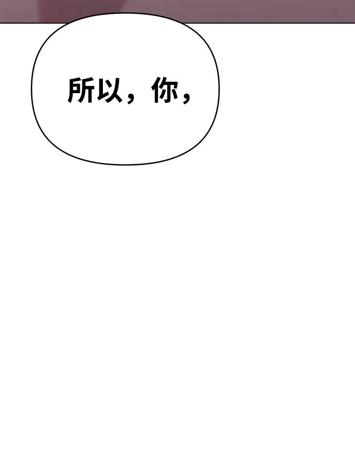 《新职员王小明》第13话 第39页