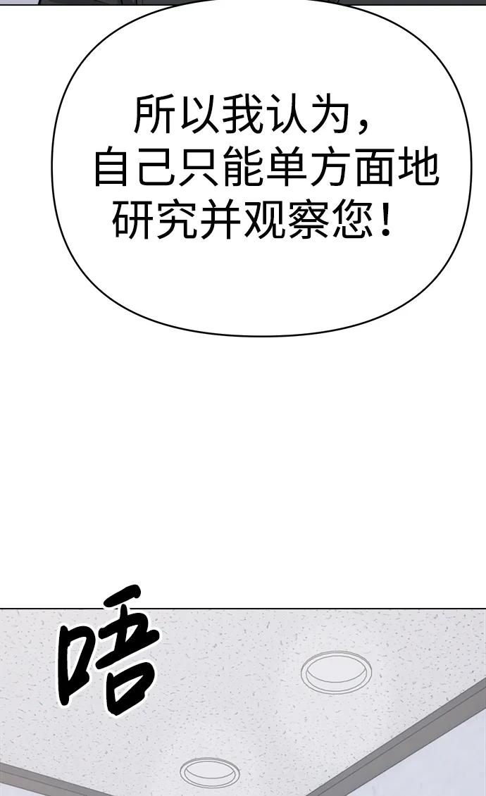 《新职员王小明》第13话 第51页