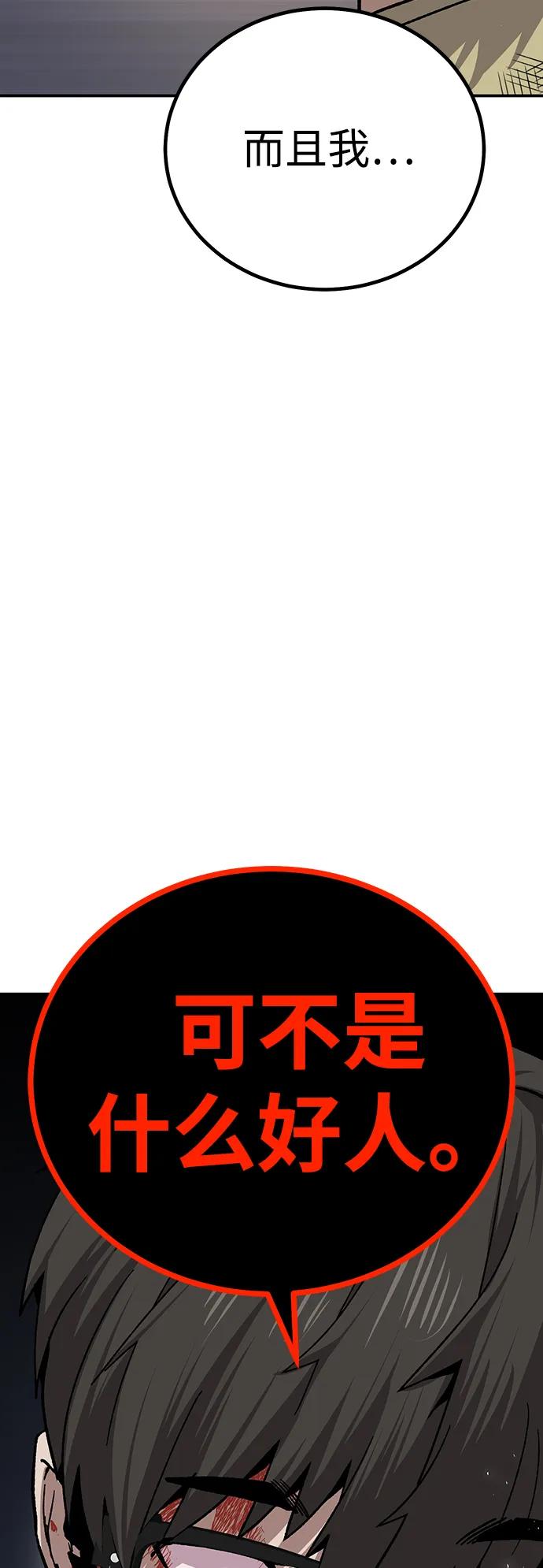 《钱途无限》[第13话] 王的命令 第155页