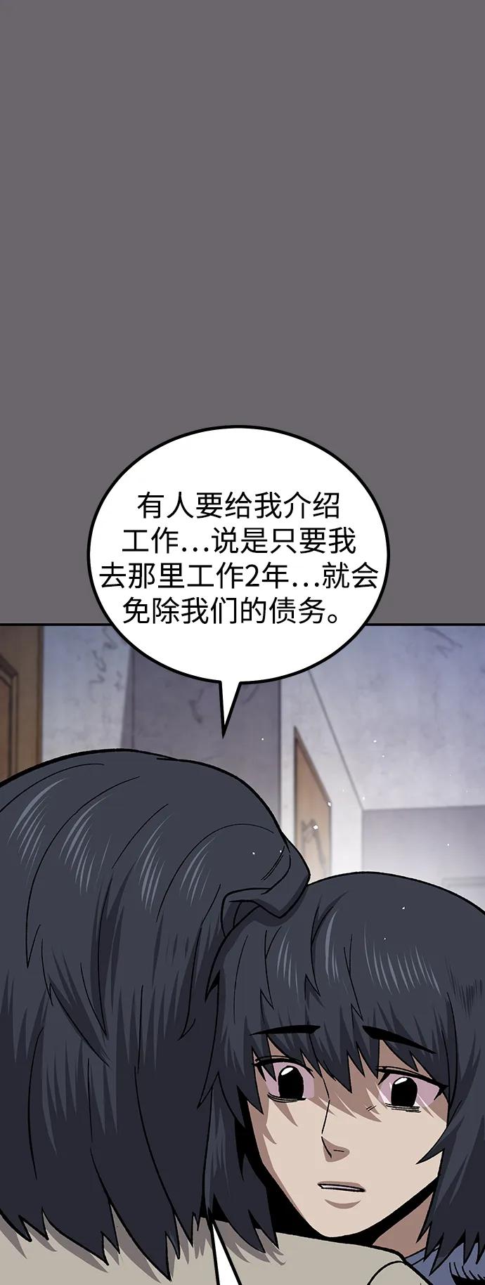 《钱途无限》[第13话] 王的命令 第32页