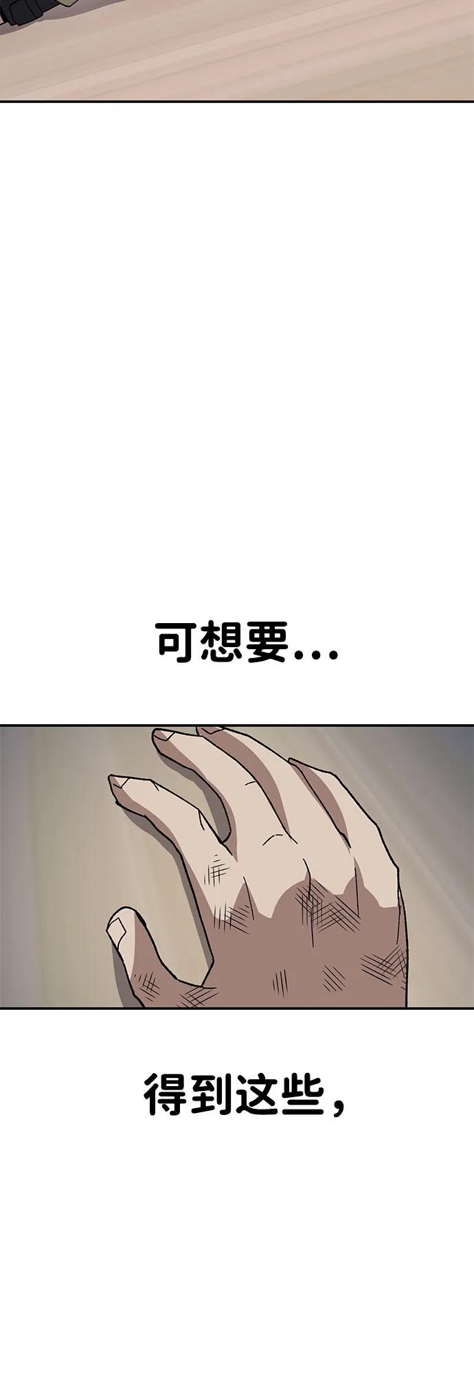 《钱途无限》[第14话] 上流层的人生 第40页