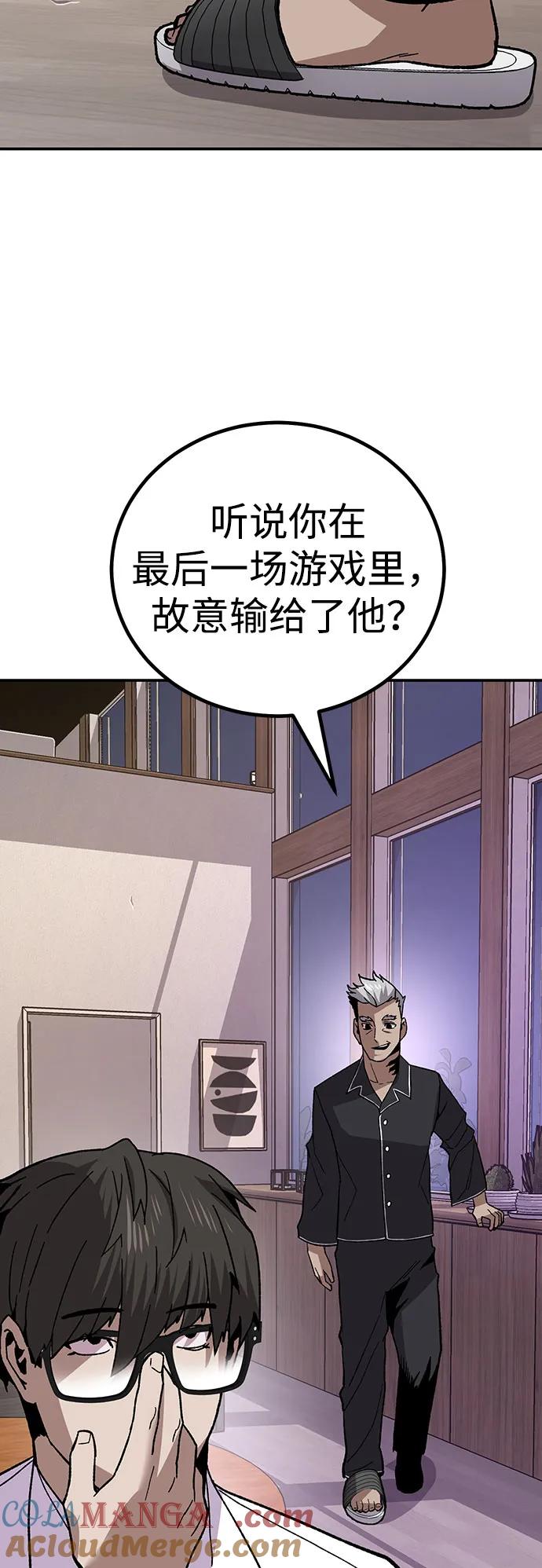 《钱途无限》[第14话] 上流层的人生 第61页