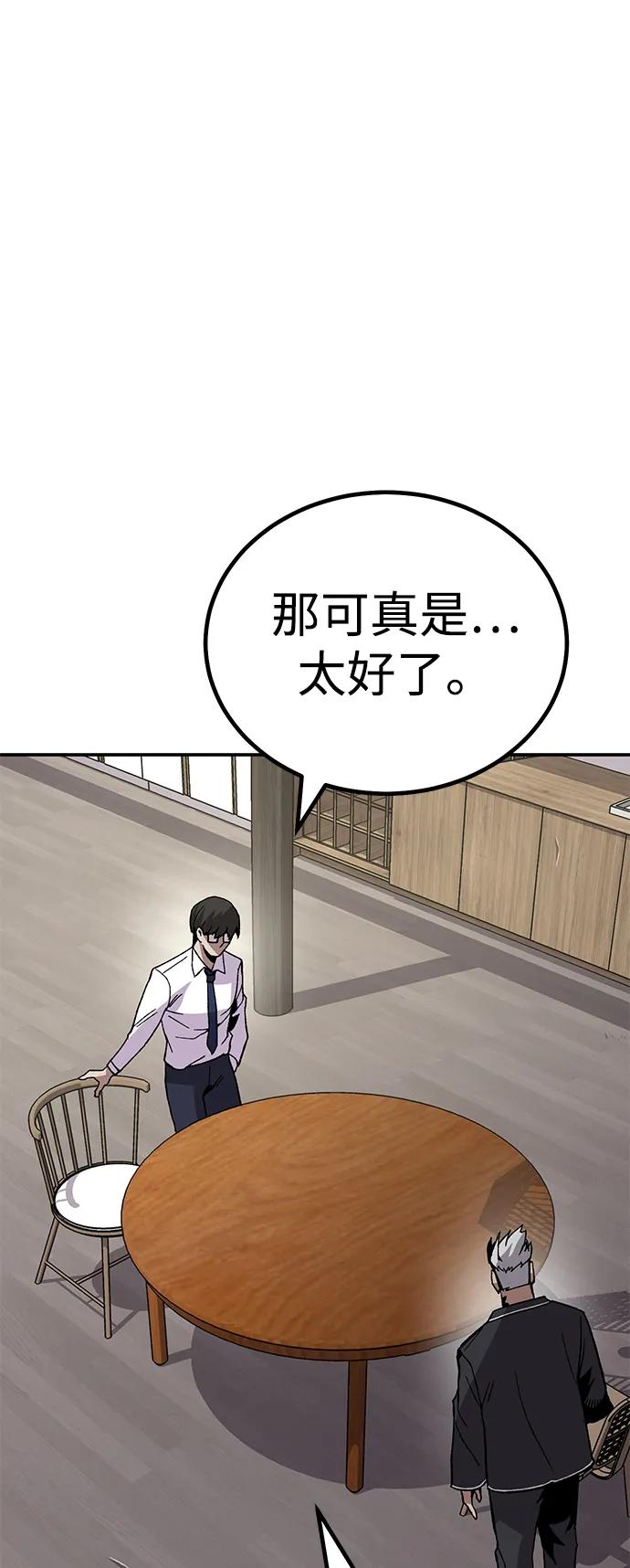 《钱途无限》[第14话] 上流层的人生 第64页