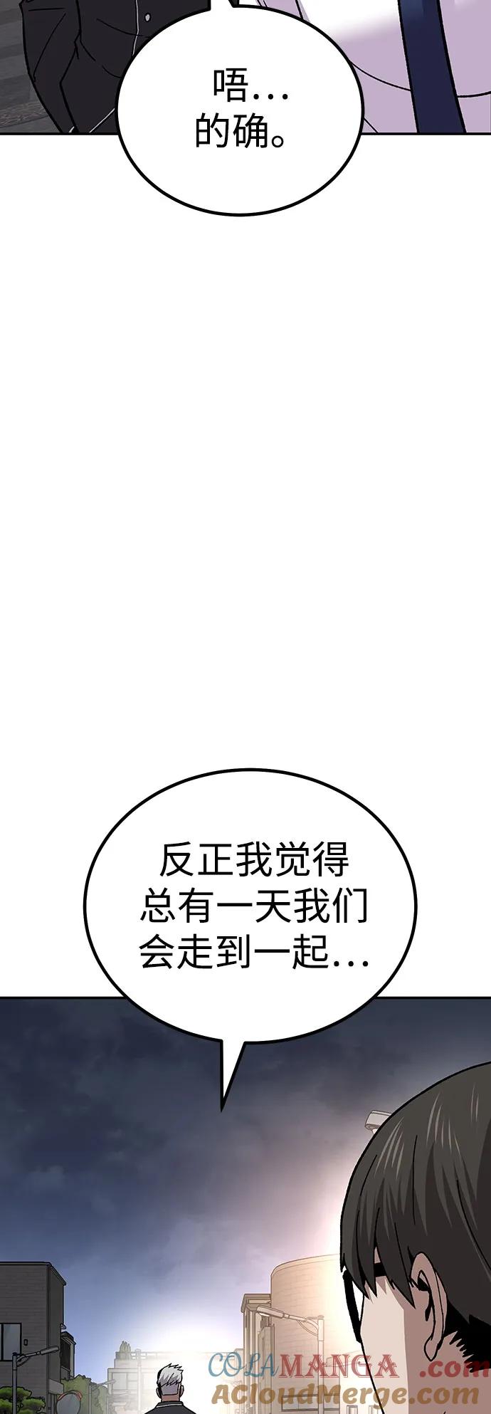 《钱途无限》[第14话] 上流层的人生 第97页