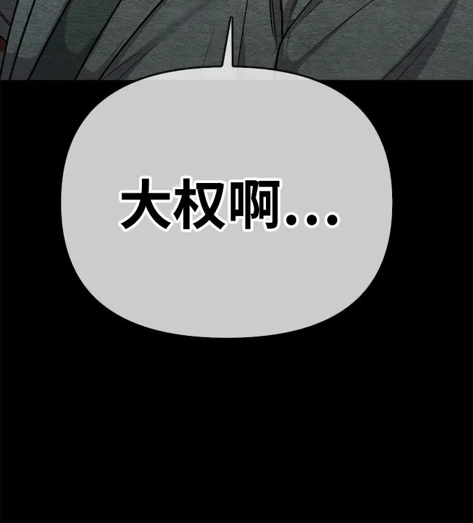 《新职员王小明》第14话 第33页
