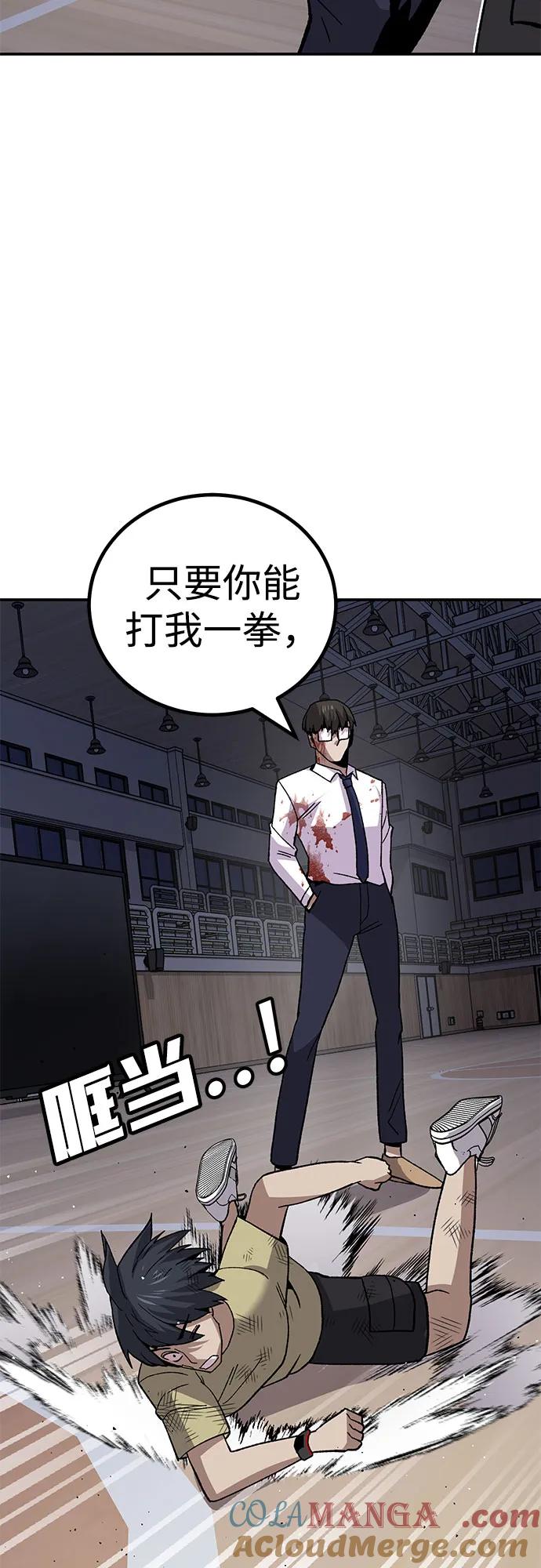 《钱途无限》[第14话] 上流层的人生 第29页