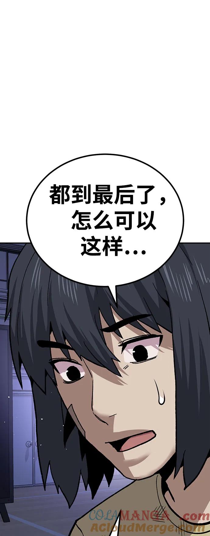 《钱途无限》[第14话] 上流层的人生 第5页