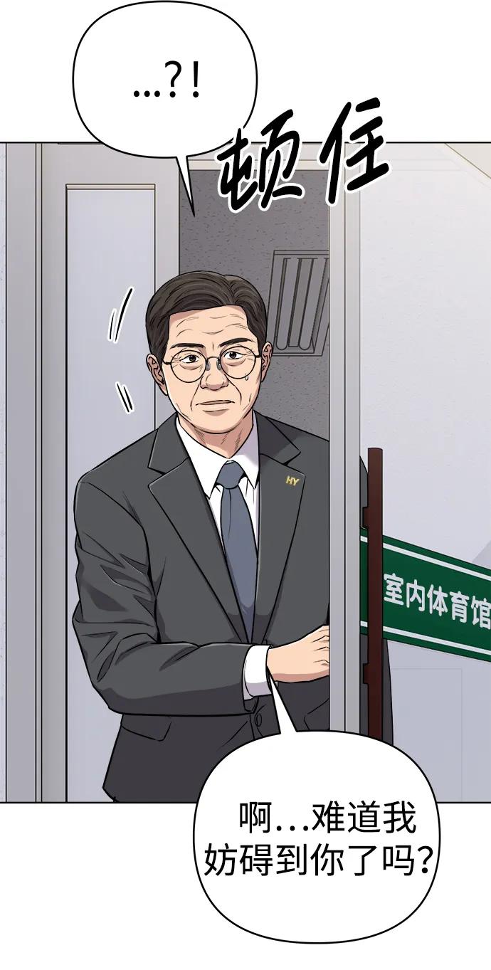 《新职员王小明》第14话 第57页