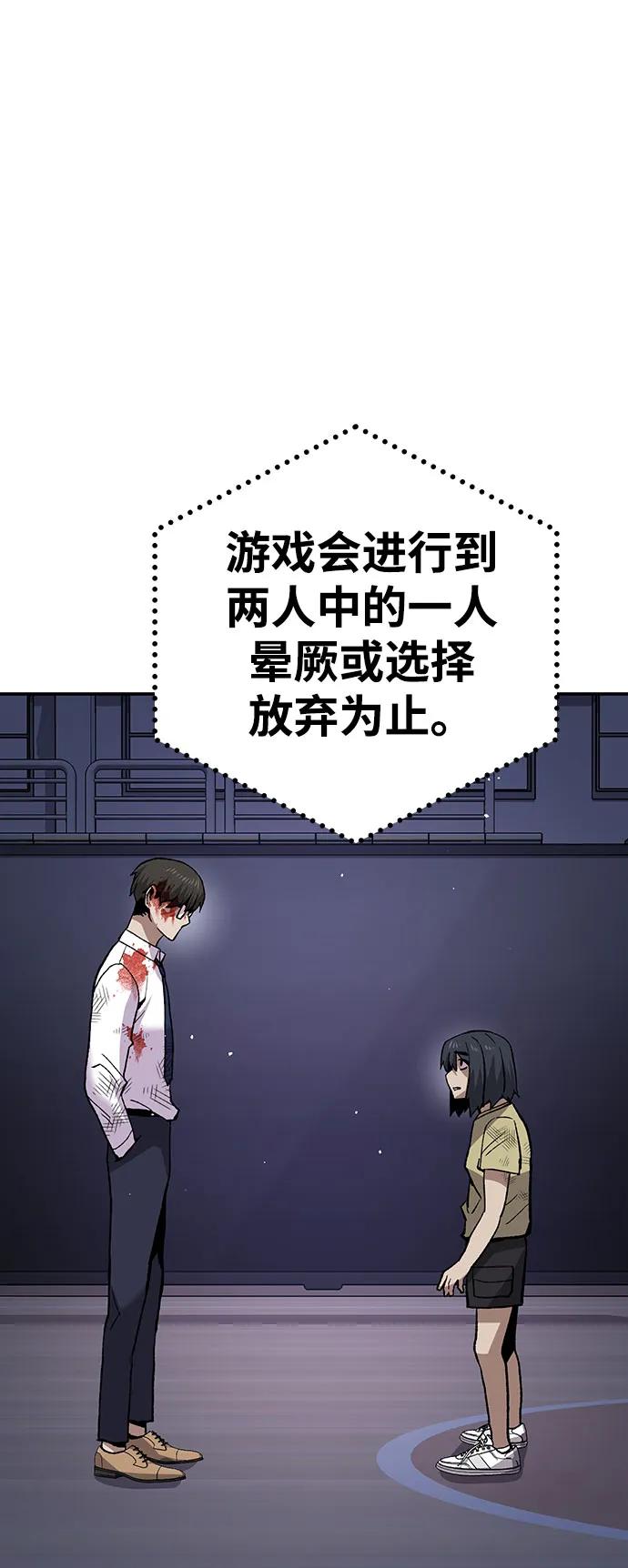《钱途无限》[第14话] 上流层的人生 第2页