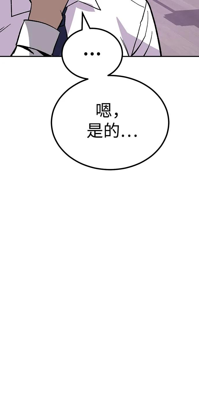《钱途无限》[第14话] 上流层的人生 第62页