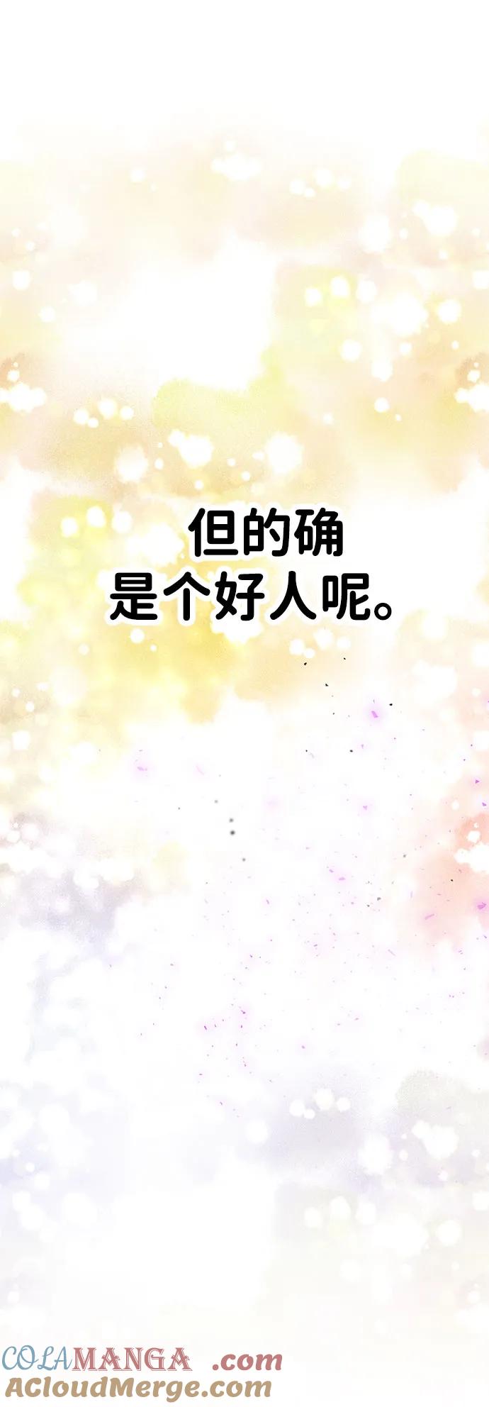 《钱途无限》[第14话] 上流层的人生 第93页
