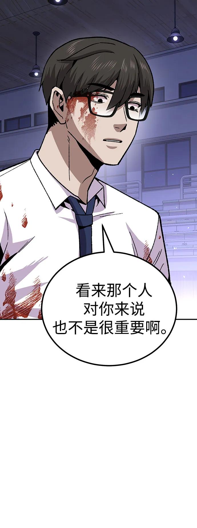 《钱途无限》[第14话] 上流层的人生 第19页
