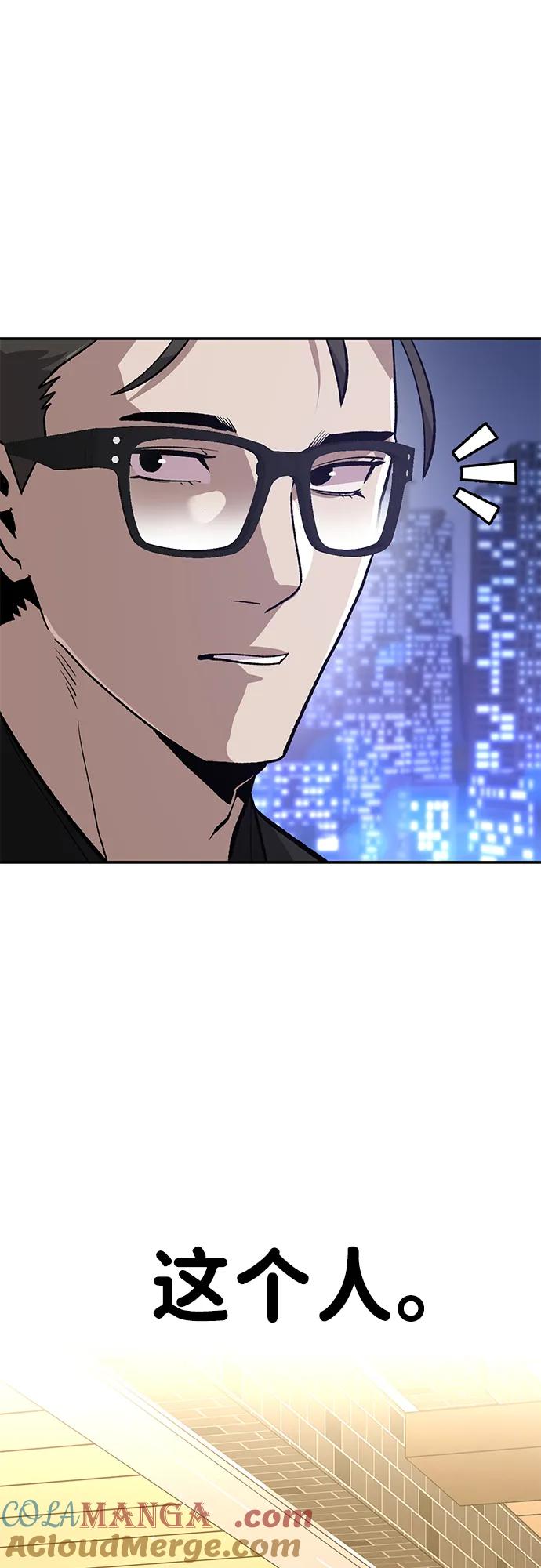 《钱途无限》[第14话] 上流层的人生 第113页