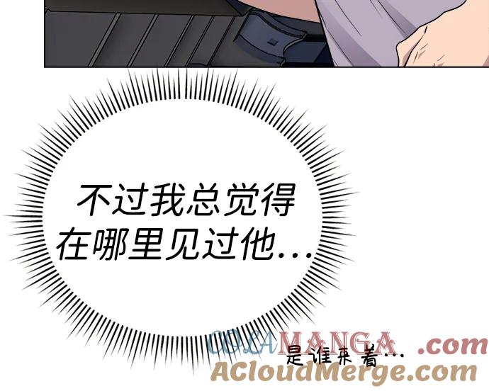 《新职员王小明》第14话 第55页
