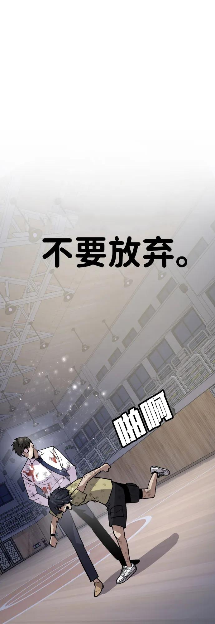 《钱途无限》[第14话] 上流层的人生 第44页