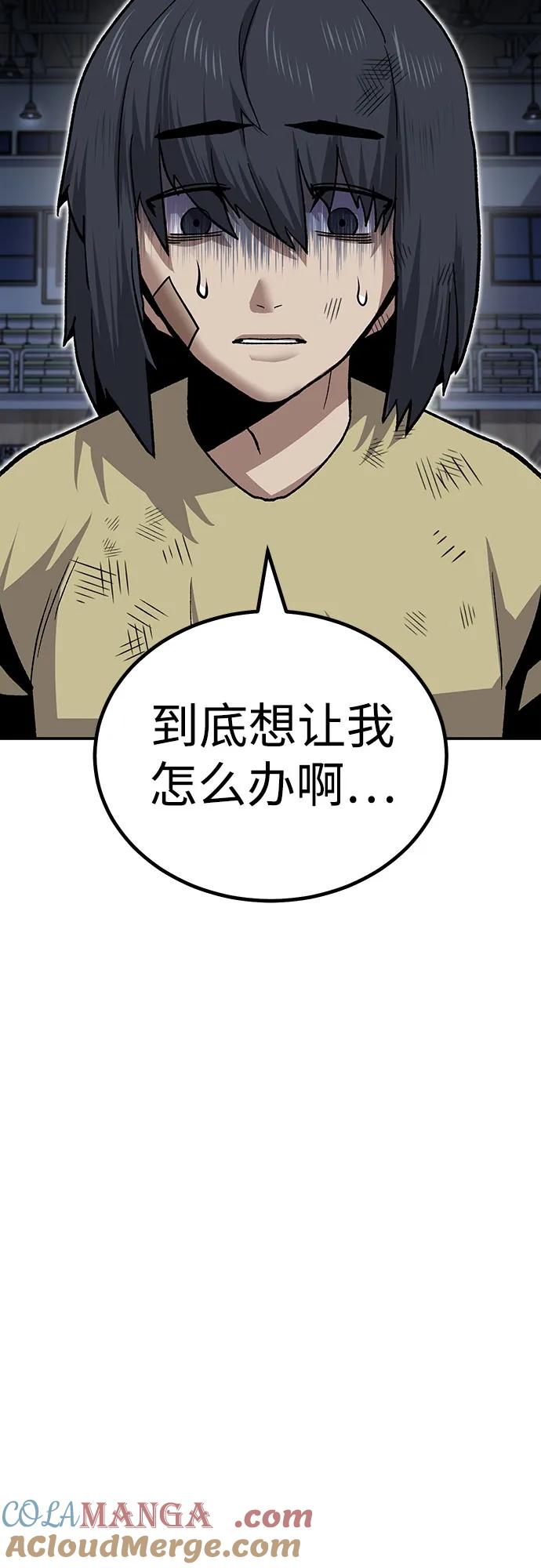 《钱途无限》[第14话] 上流层的人生 第17页