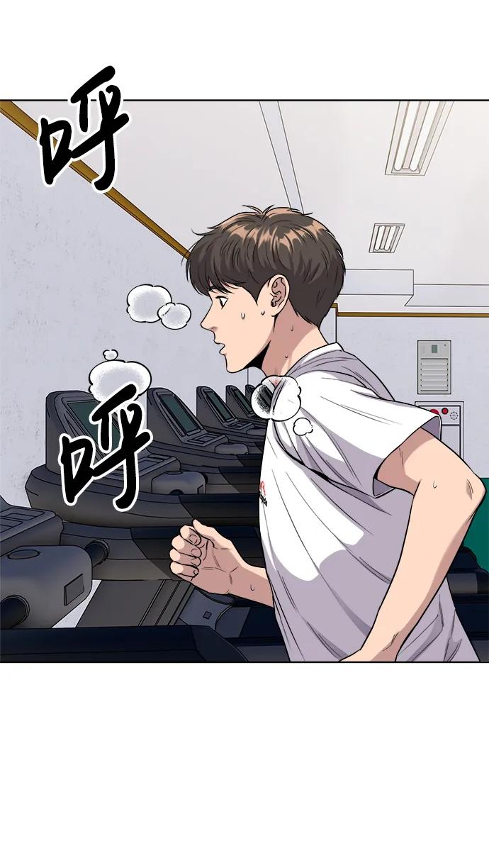 《新职员王小明》第14话 第51页