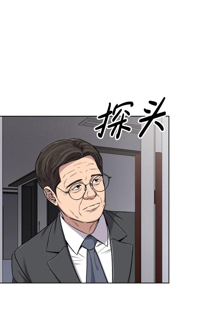 《新职员王小明》第14话 第53页
