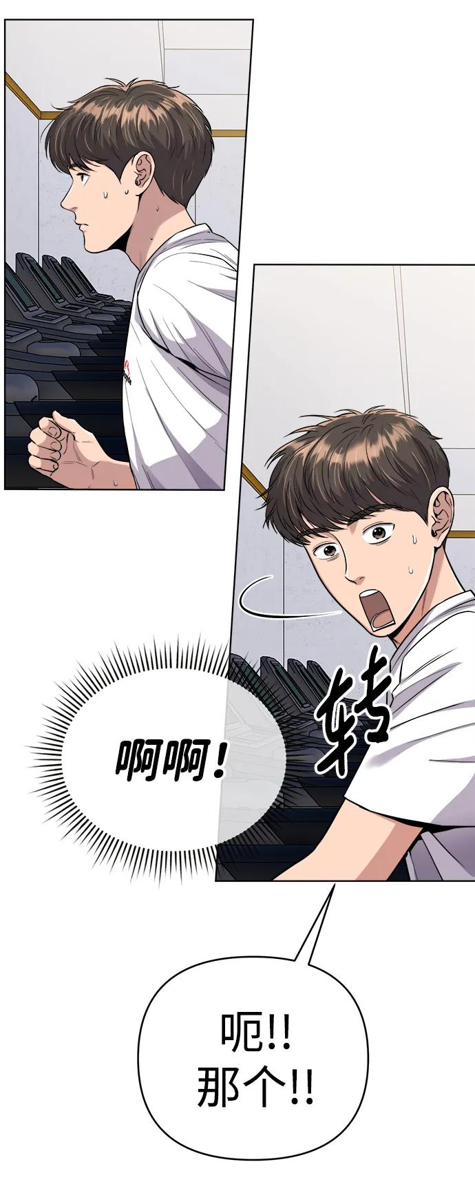 《新职员王小明》第14话 第56页