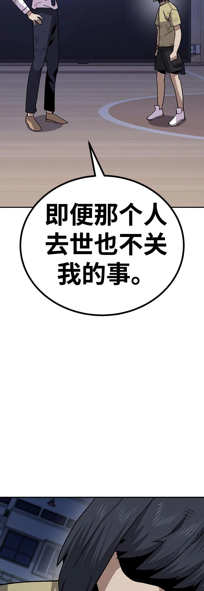 《钱途无限》[第14话] 上流层的人生 第24页