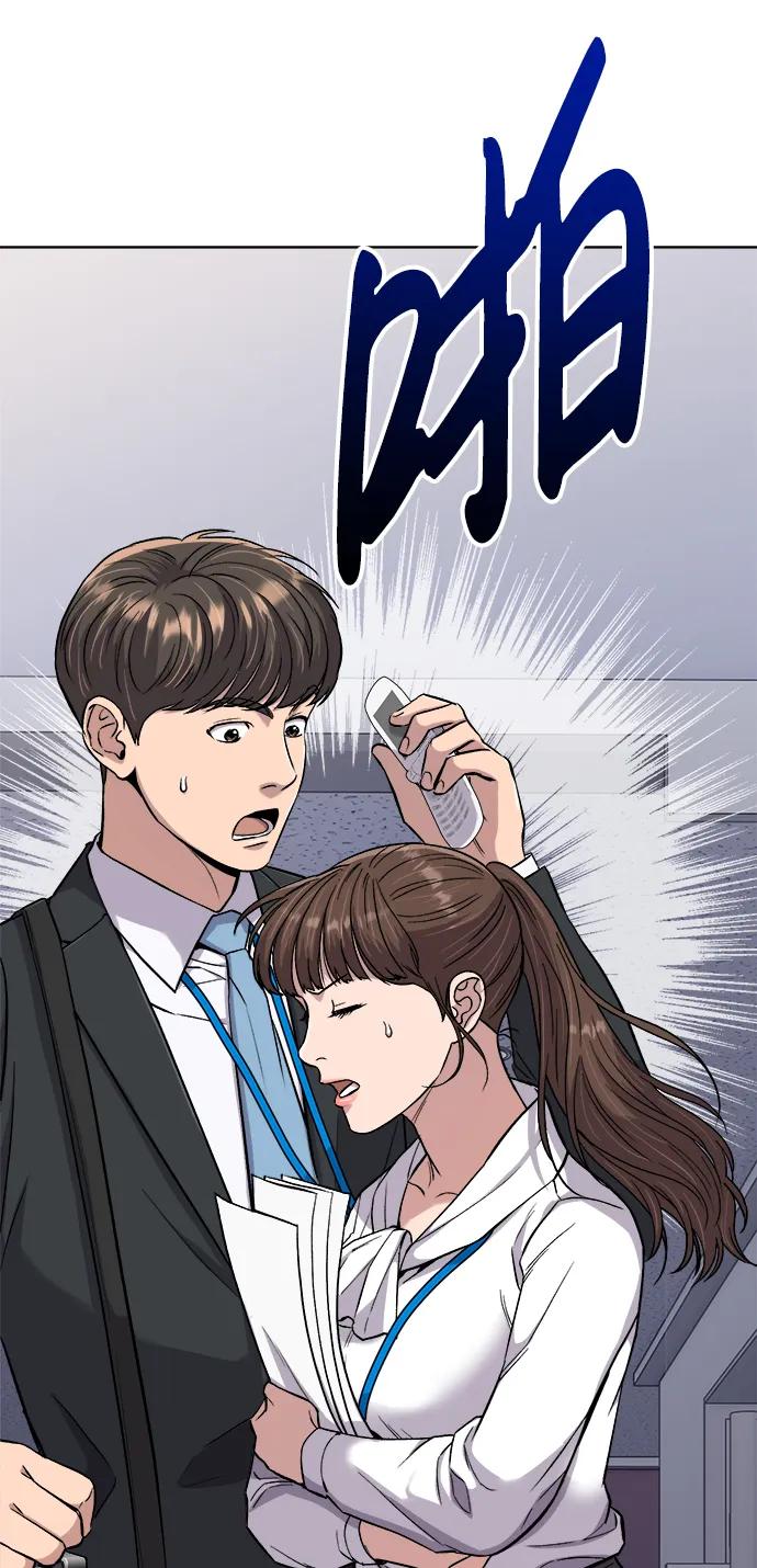 《新职员王小明》第14话 第77页