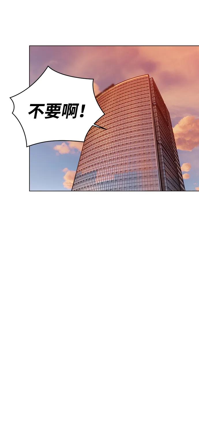 《新职员王小明》第14话 第11页