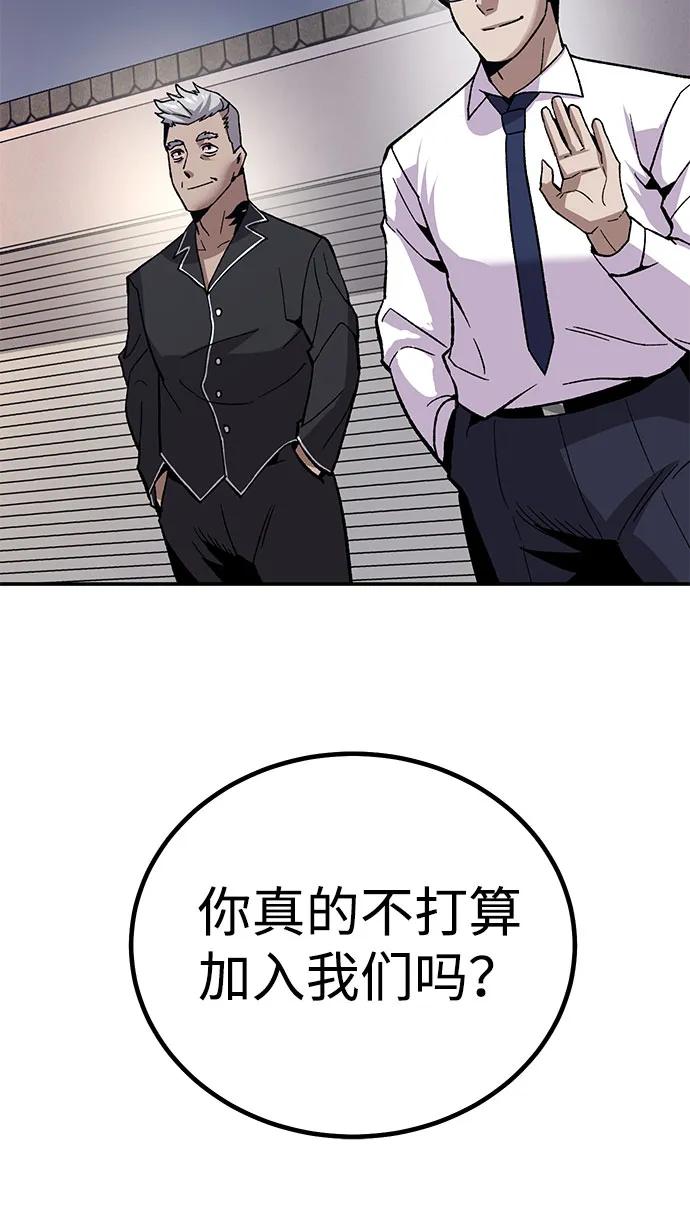 《钱途无限》[第14话] 上流层的人生 第95页