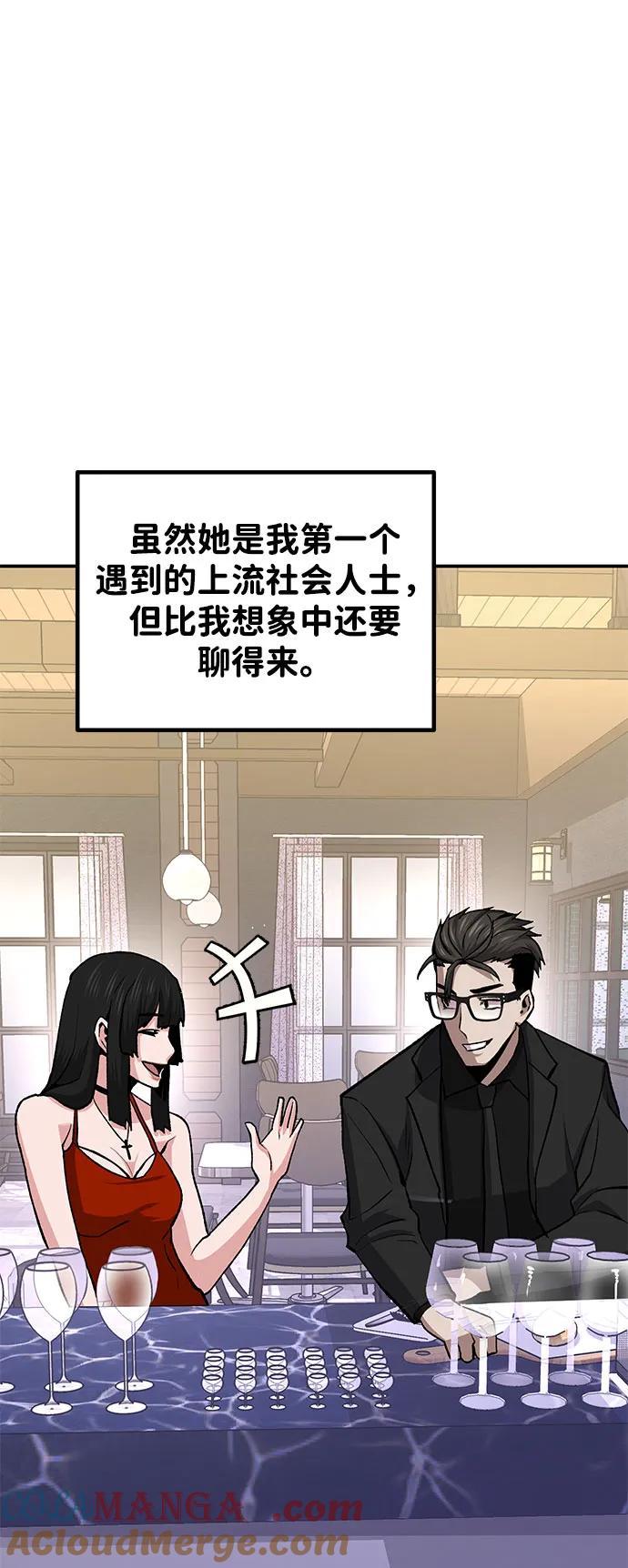 《钱途无限》[第14话] 上流层的人生 第117页