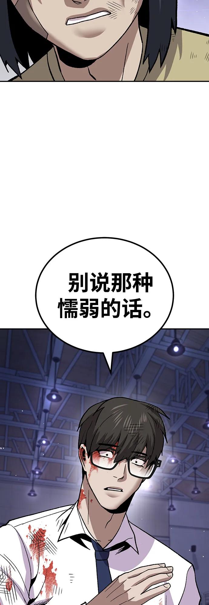 《钱途无限》[第14话] 上流层的人生 第8页