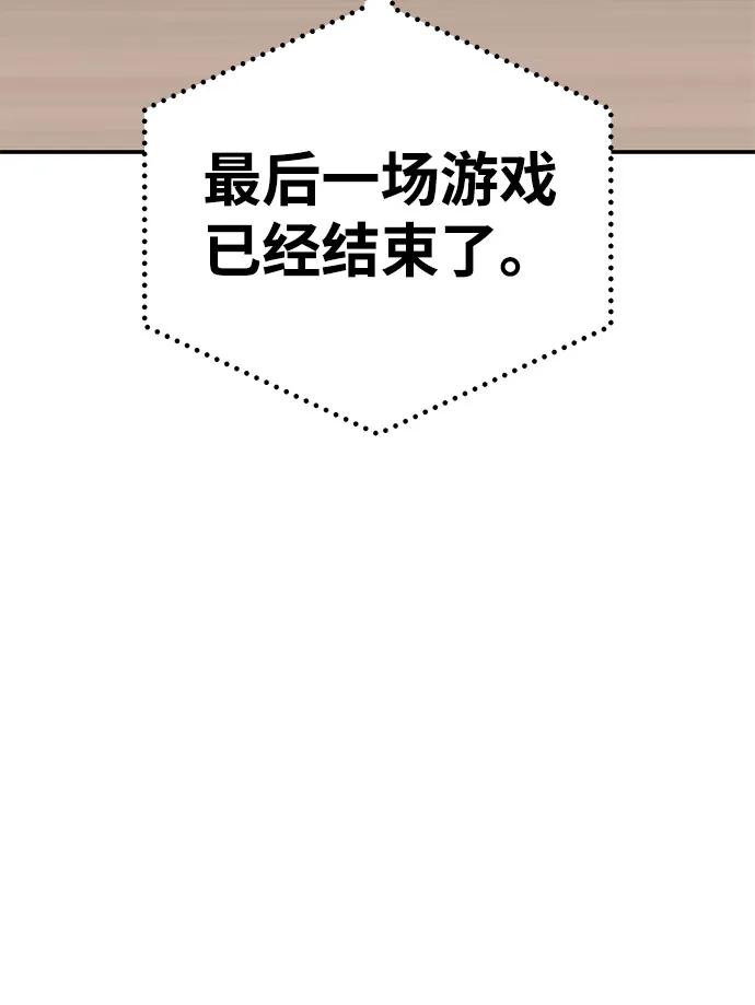 《钱途无限》[第14话] 上流层的人生 第50页