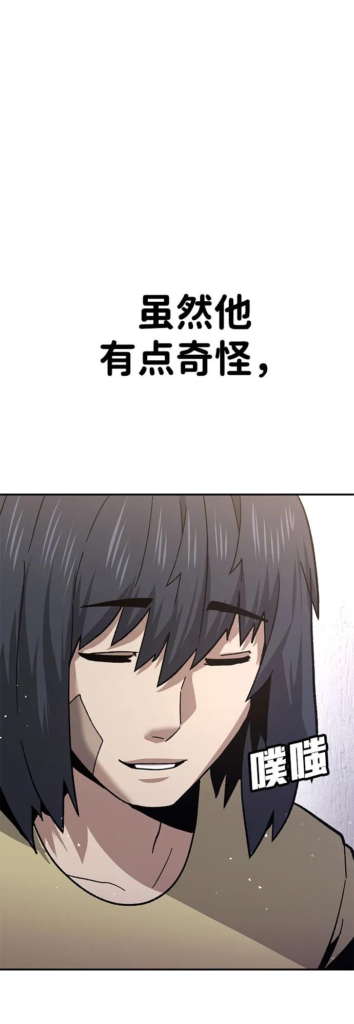 《钱途无限》[第14话] 上流层的人生 第92页