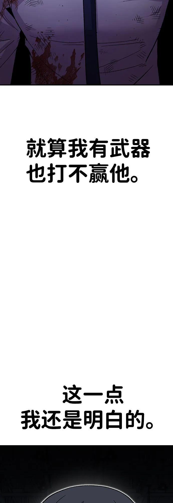 《钱途无限》[第14话] 上流层的人生 第16页