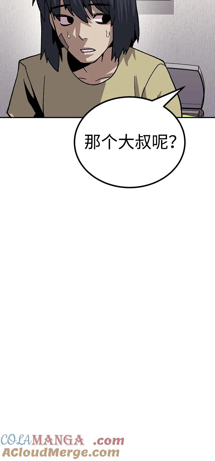 《钱途无限》[第14话] 上流层的人生 第57页