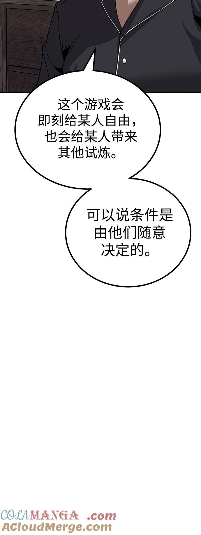 《钱途无限》[第14话] 上流层的人生 第69页