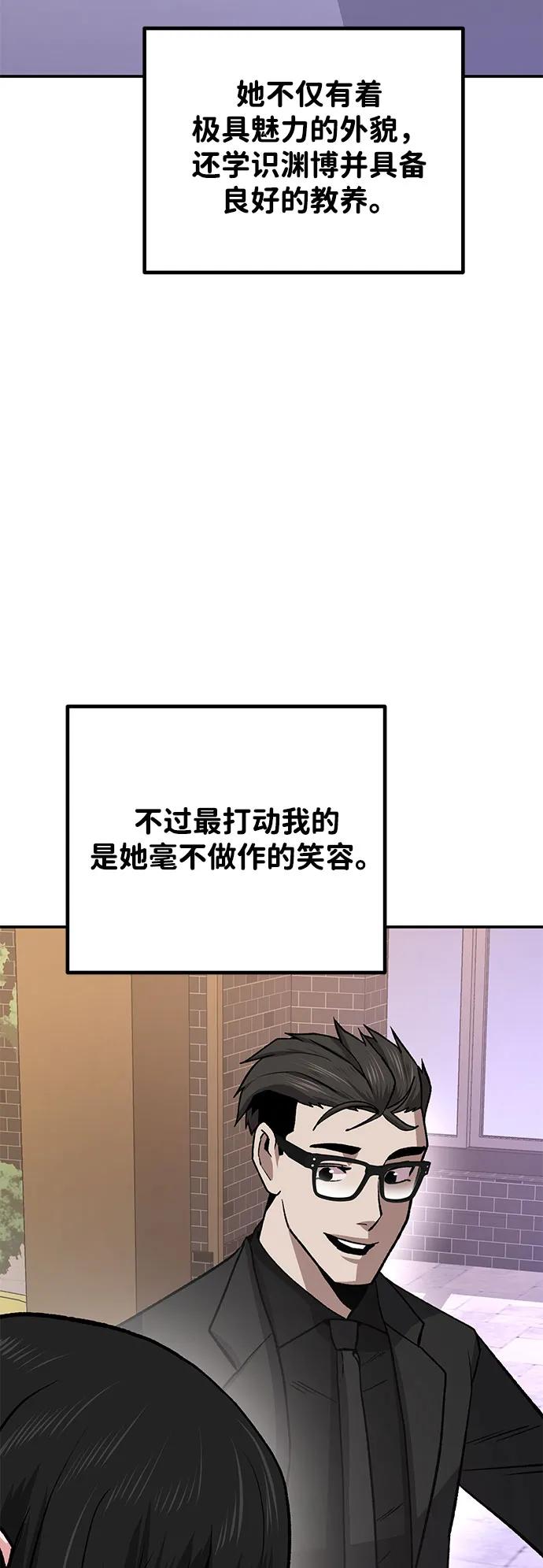 《钱途无限》[第14话] 上流层的人生 第118页