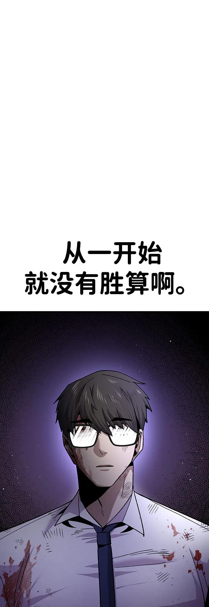 《钱途无限》[第14话] 上流层的人生 第15页