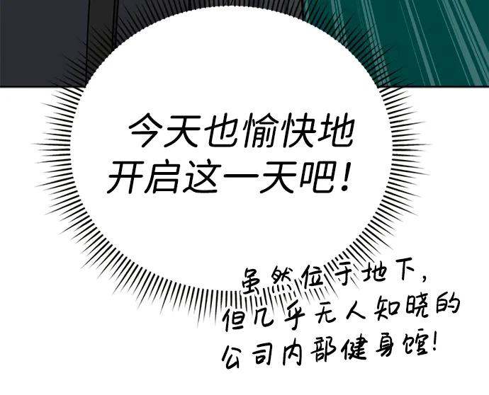 《新职员王小明》第14话 第47页