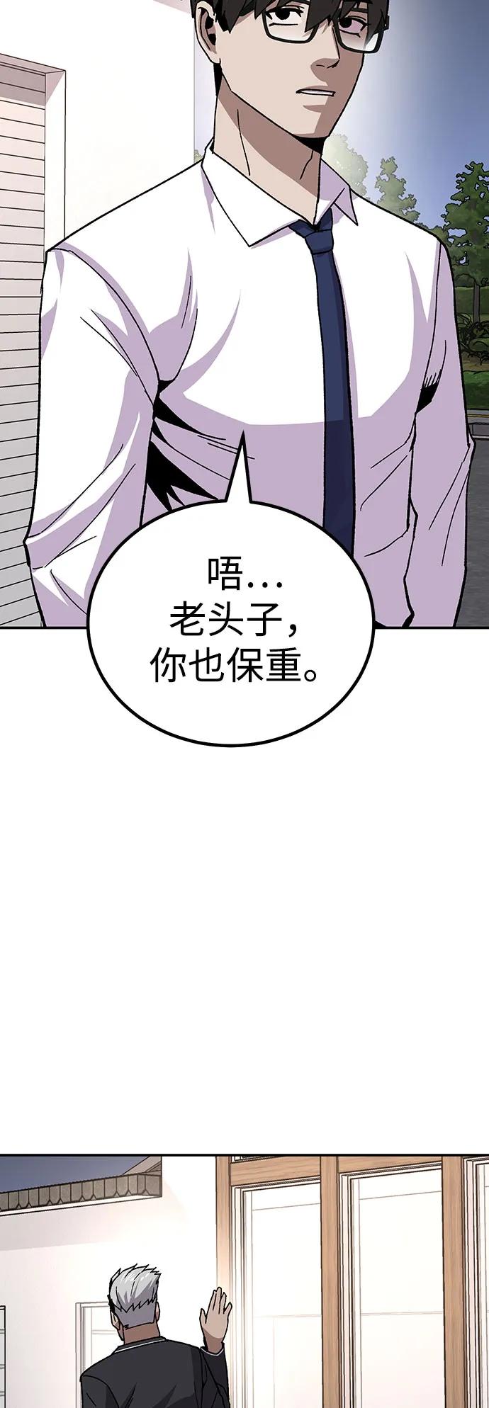 《钱途无限》[第14话] 上流层的人生 第99页
