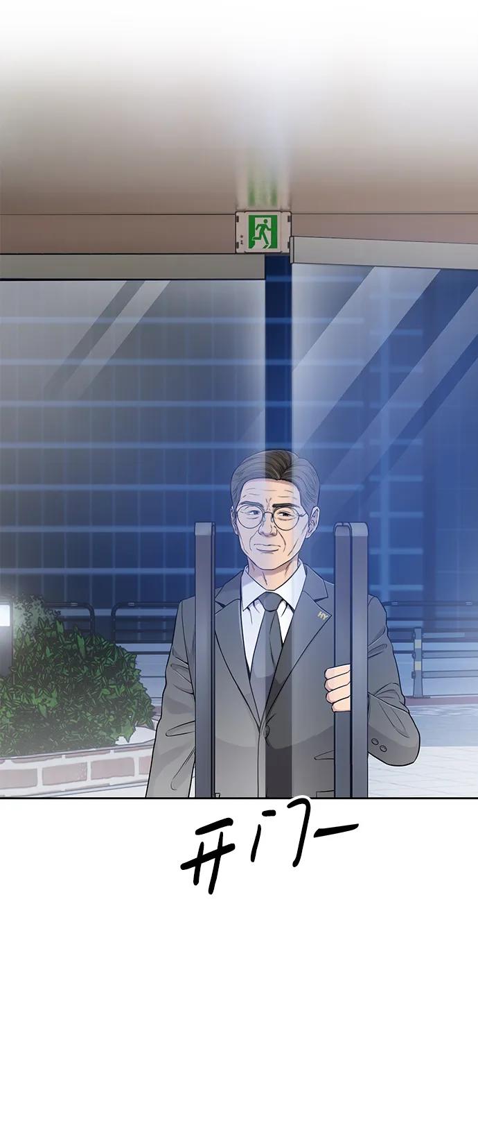 《新职员王小明》第14话 第15页