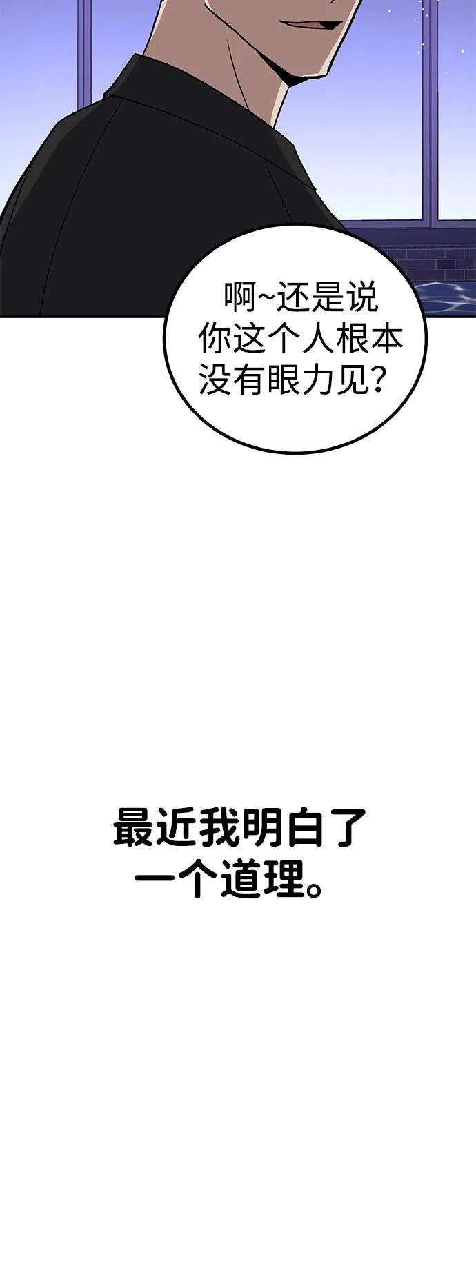 《钱途无限》[第14话] 上流层的人生 第123页