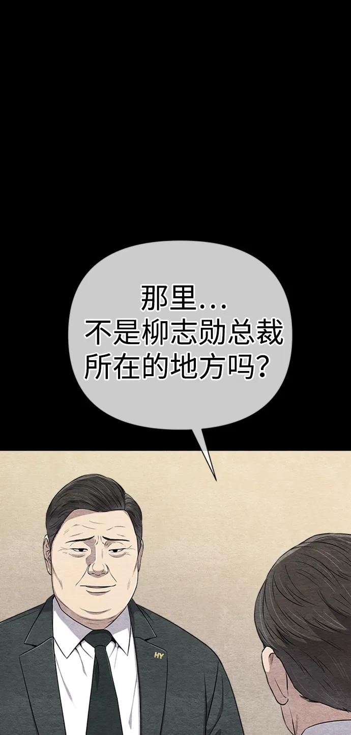 《新职员王小明》第14话 第21页