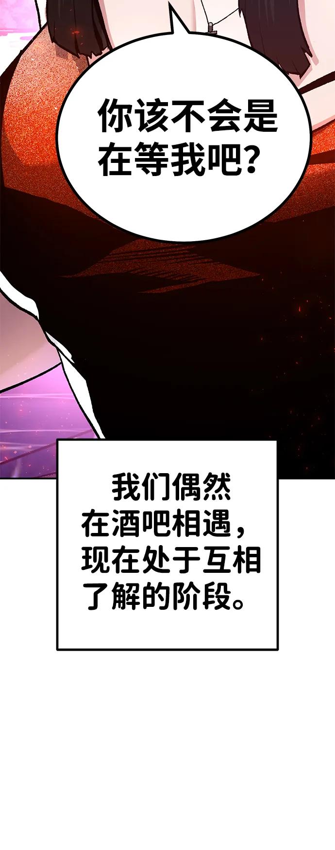 《钱途无限》[第14话] 上流层的人生 第116页