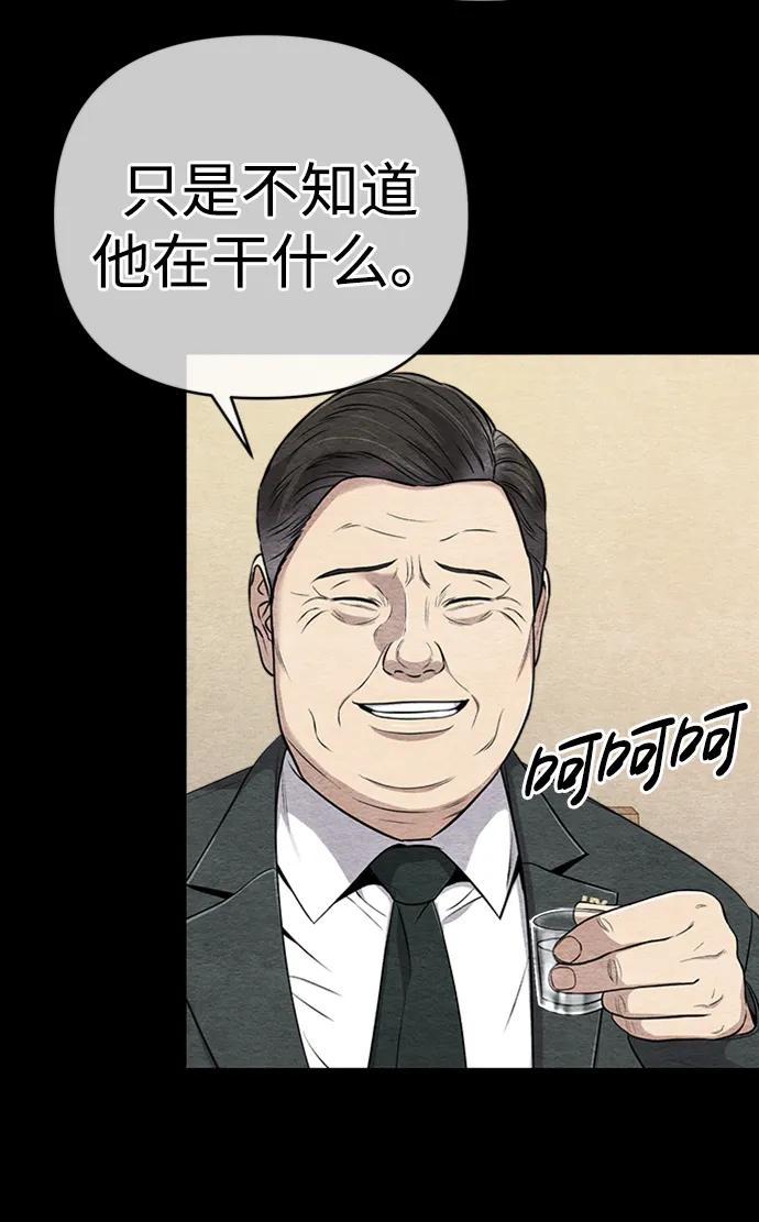 《新职员王小明》第14话 第23页