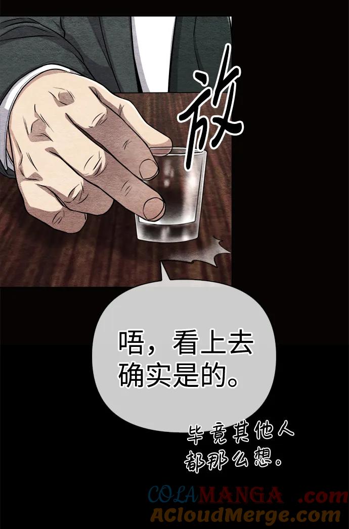 《新职员王小明》第14话 第34页