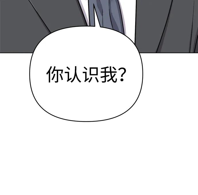 《新职员王小明》第14话 第60页