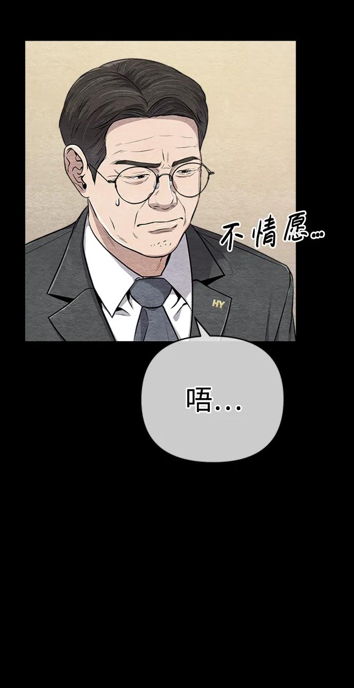 《新职员王小明》第14话 第24页