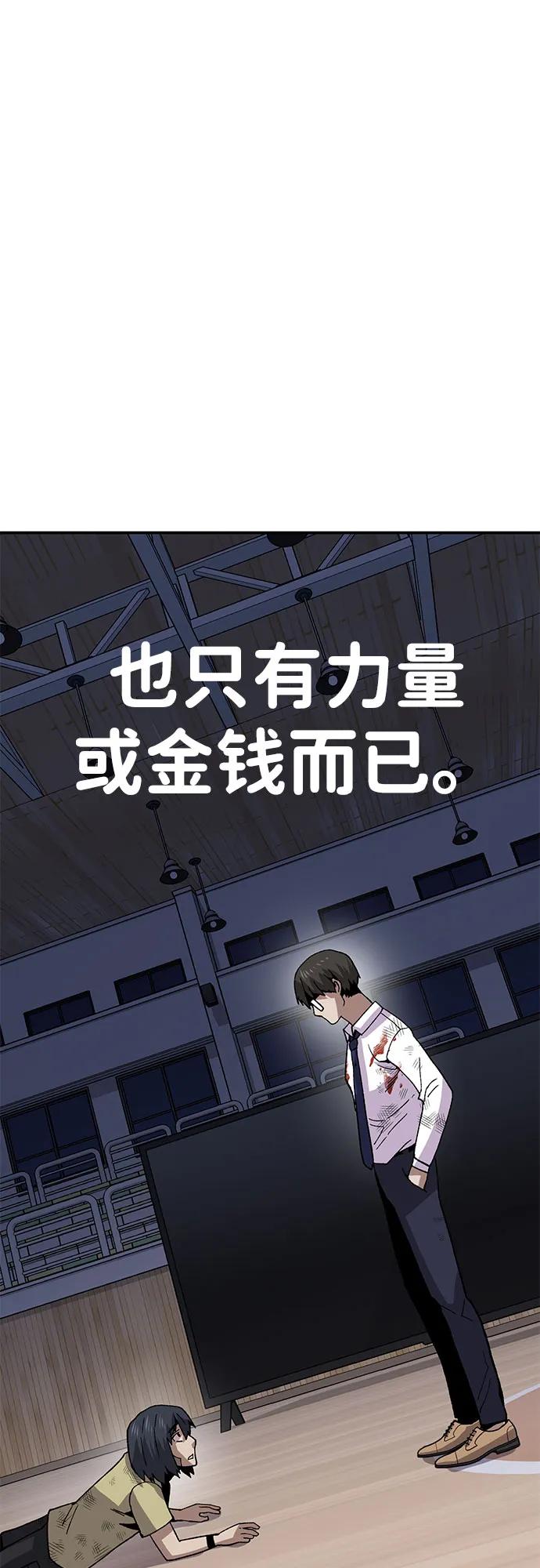 《钱途无限》[第14话] 上流层的人生 第39页