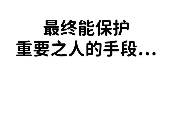 《钱途无限》[第14话] 上流层的人生 第38页